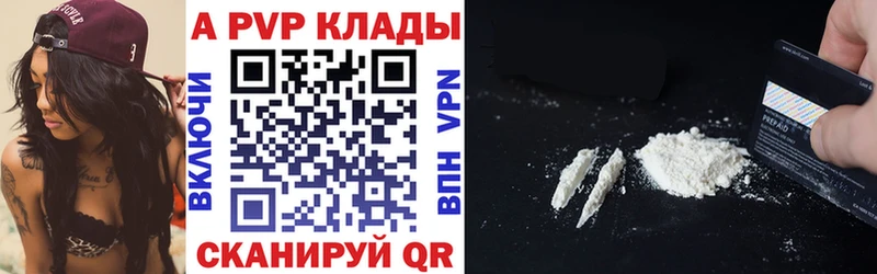 APVP Crystall hydra зеркало Воркута