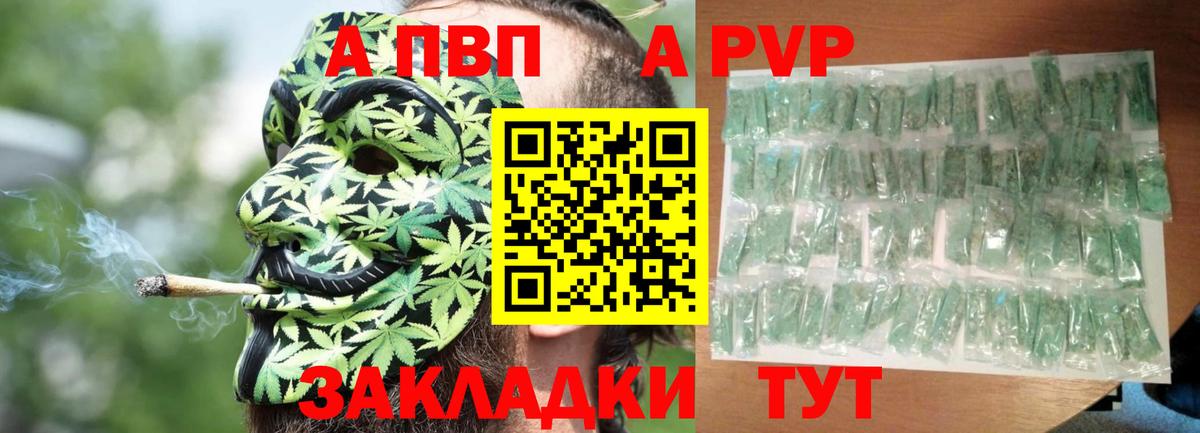 Альфа ПВП крисы CK  Alfa_PVP СК КРИС  Alpha-PVP Соль  Вход с VPN  Воркута 