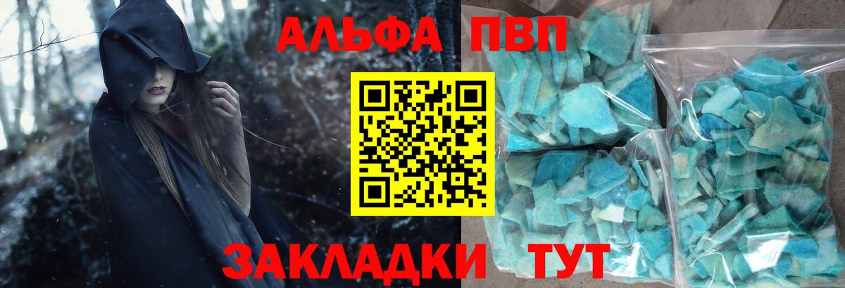 Alpha-PVP кристаллы Воркута
