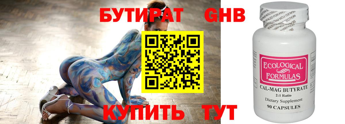 Воркута  БУТИРАТ вода  Вход с VPN 
