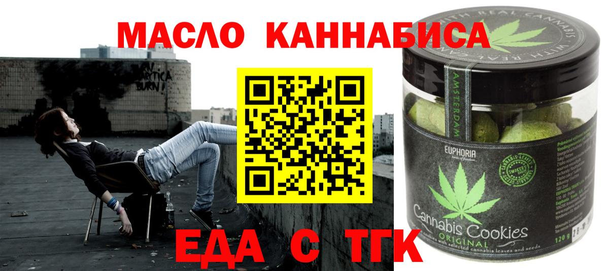 Cannafood марихуана  Вход с VPN  Воркута 