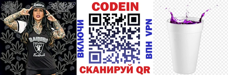 где найти   Воркута  Кодеин Purple Drank 