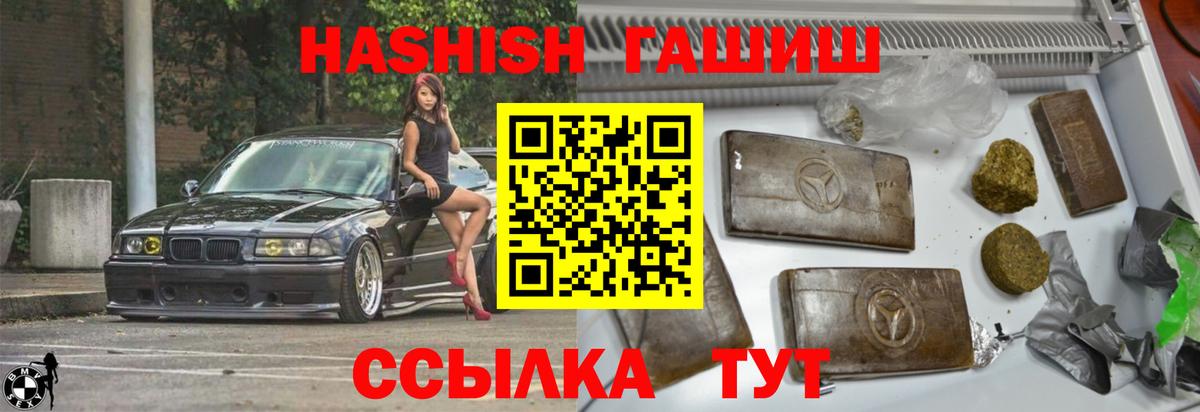 ГАШИШ 40% ТГК  ГАШ AMNESIA HAZE  Вход с VPN  Воркута 