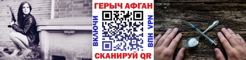 ГЕРОИН афганец  Воркута 