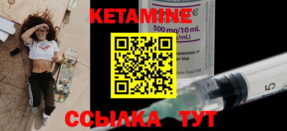 Воркута  КЕТАМИН ketamine  Вход с VPN    онион  КЕТАМИН ketamine 