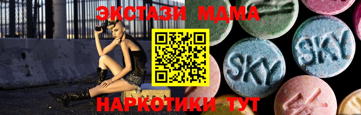 МДМА кристаллы Воркута