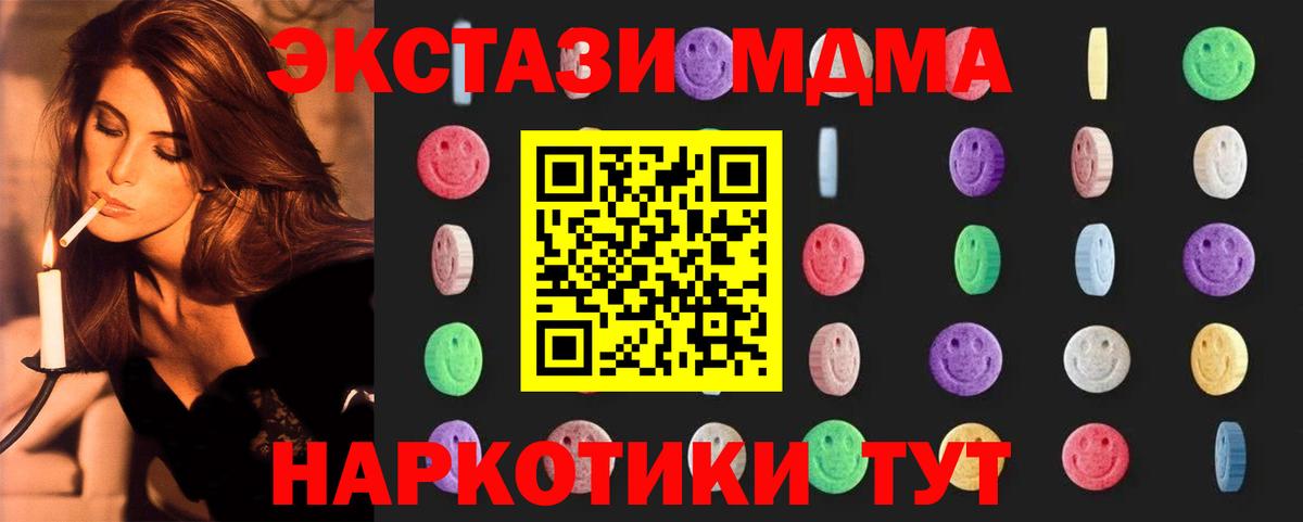 MDMA VHQ  Вход с VPN  Воркута 