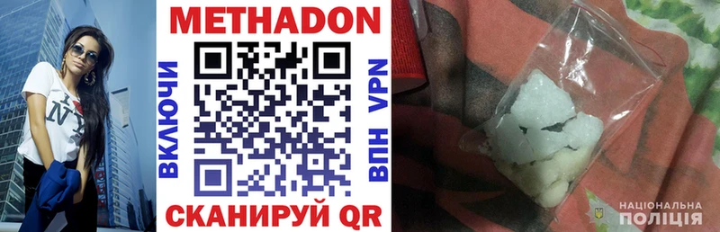 Метадон methadone Воркута