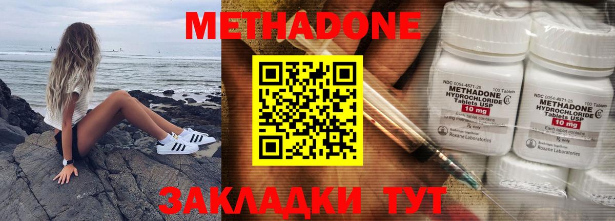 Воркута  МЕТАДОН кристалл  Вход с VPN 