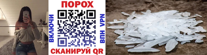 МЕТАМФЕТАМИН Methamphetamine  Воркута 