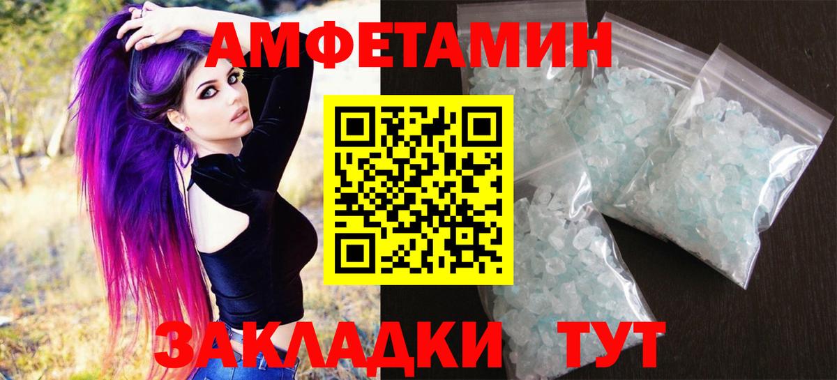 Метамфетамин мет Воркута