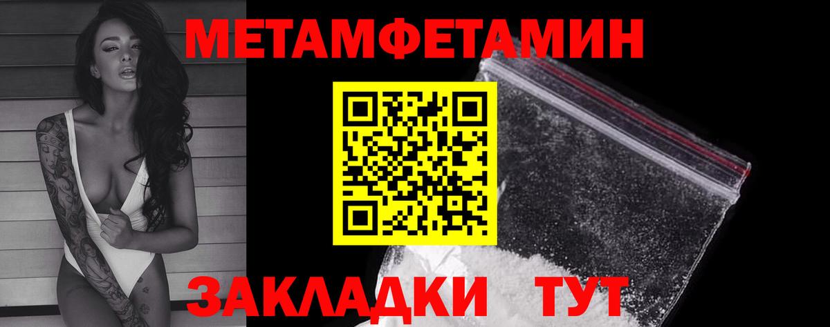 МЕТАМФЕТАМИН кристалл  Вход с VPN  Воркута  МЕТАМФЕТАМИН кристалл 