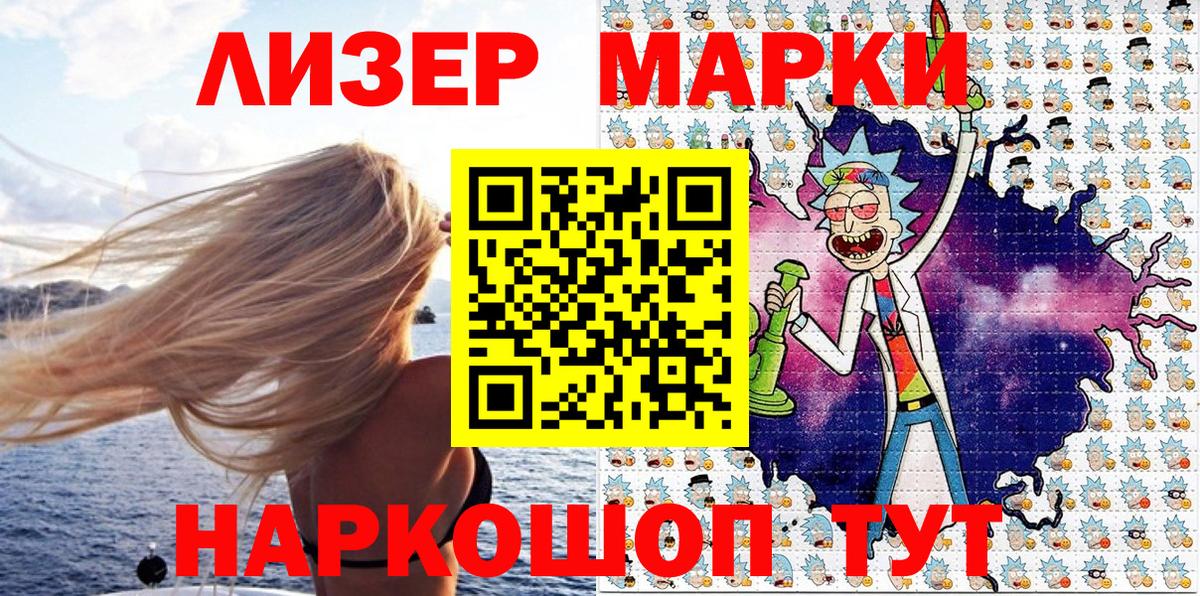 Марки N-bome 1,8мг  Марки N-bome  Воркута  Вход с VPN 