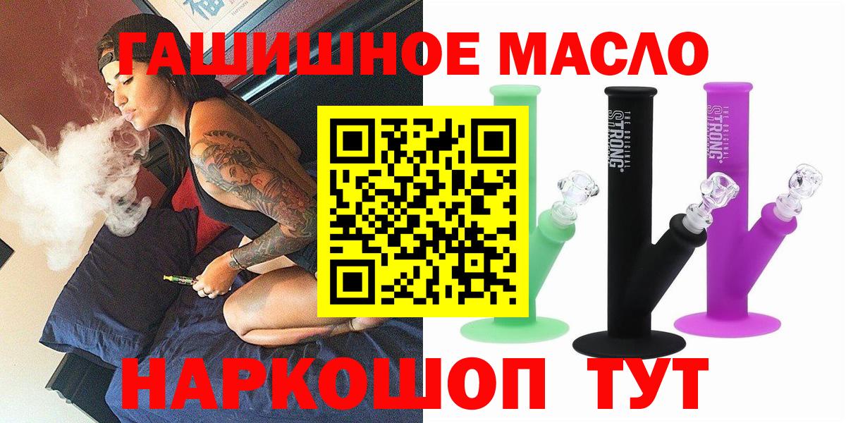 Дистиллят ТГК гашишное масло  купить закладку  Воркута  Вход с VPN  ТГК концентрат 