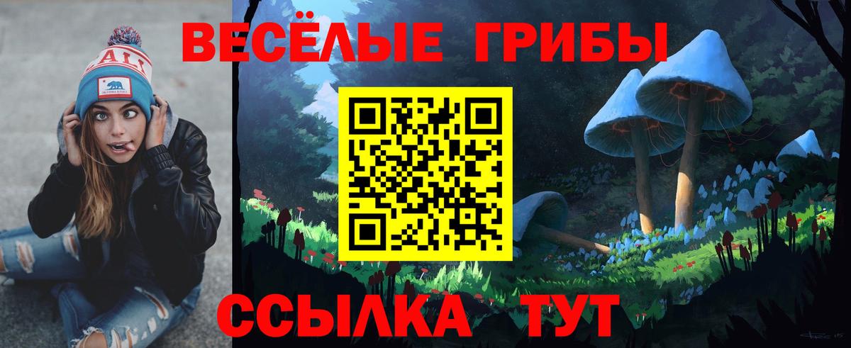 Псилоцибиновые грибы мицелий  Вход с VPN  Псилоцибиновые грибы MAGIC MUSHROOMS  Воркута 